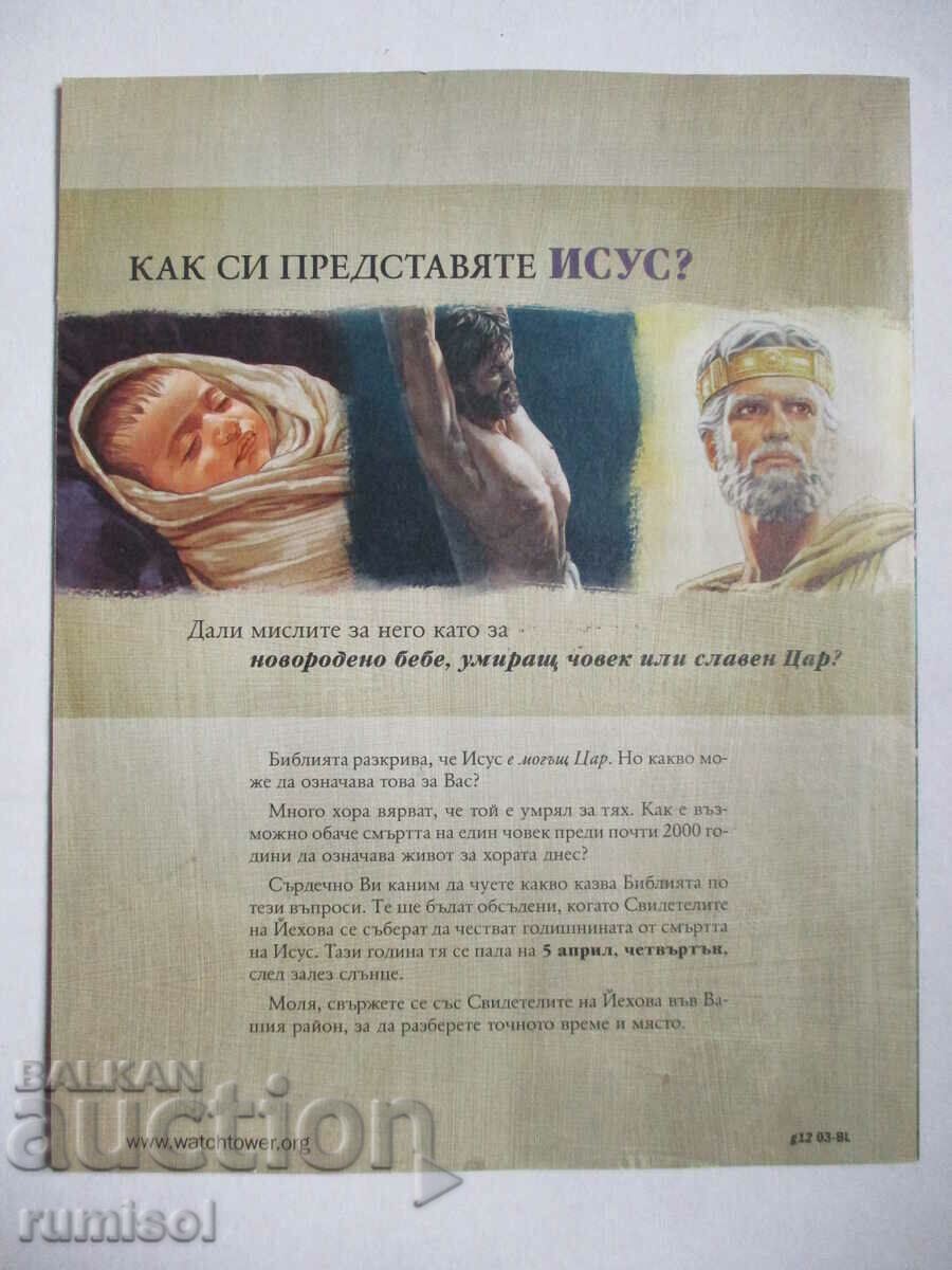 Wake up! - March 2012 - 6 Wake up! - March 2012 - 6