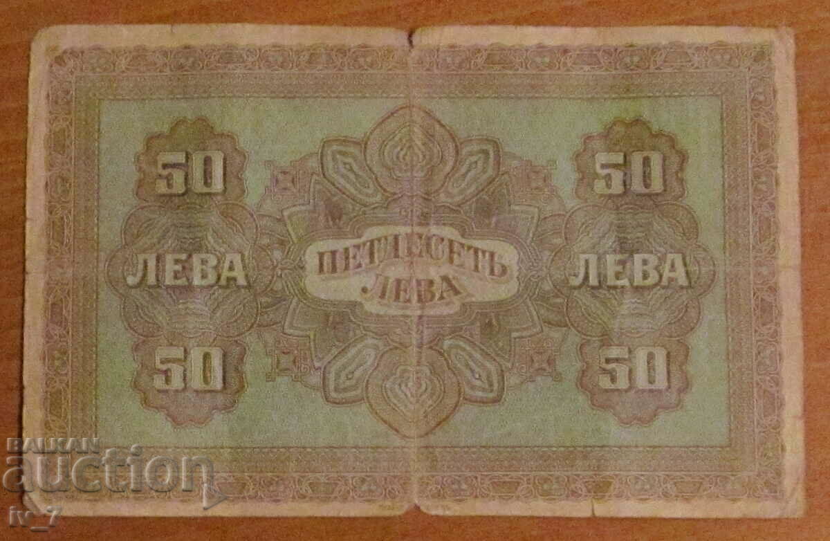 50 BGN aur 1917 cu preț € 65.00 | 127.13 BGN
