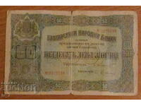 50 BGN aur 1917