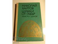 A curiosity! Autograph and dedication with error - N. Haitov