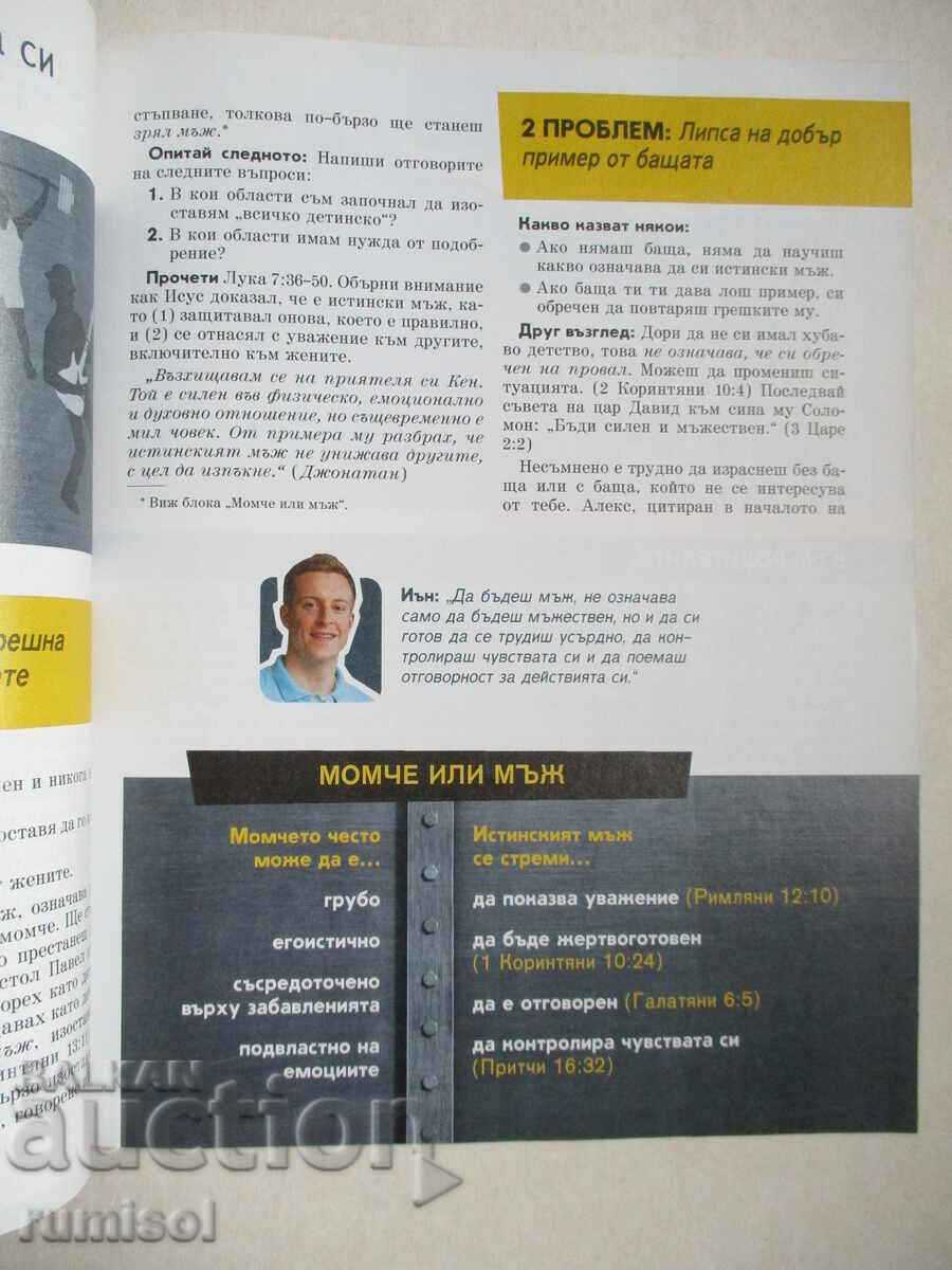 Wake up! - December 2012 - 5 Wake up! - December 2012 - 5