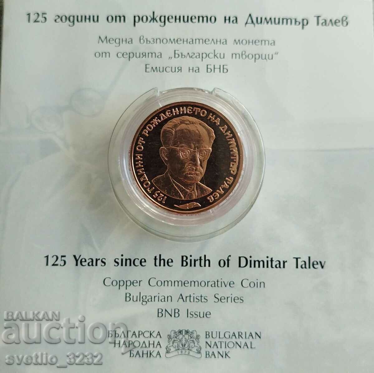 2 BGN 2023 Dimitar Talev
