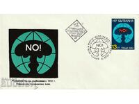 България1982г. FDC - Борба с ядрена безопасност