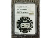 10 BGN 2013 Bachkovo Monastery PF 67 ULTRA CAMEO NGC