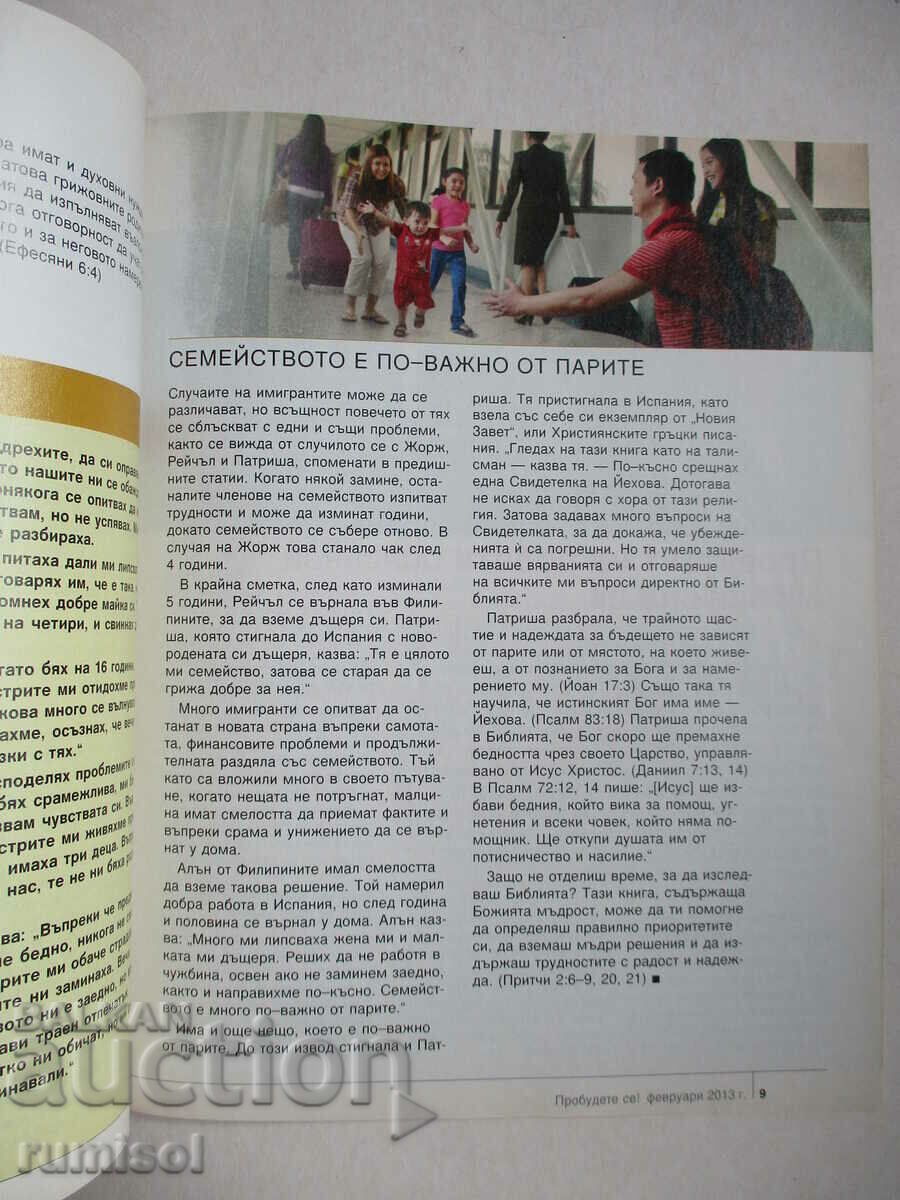 Trezeşte-te! - februarie 2013 - 5