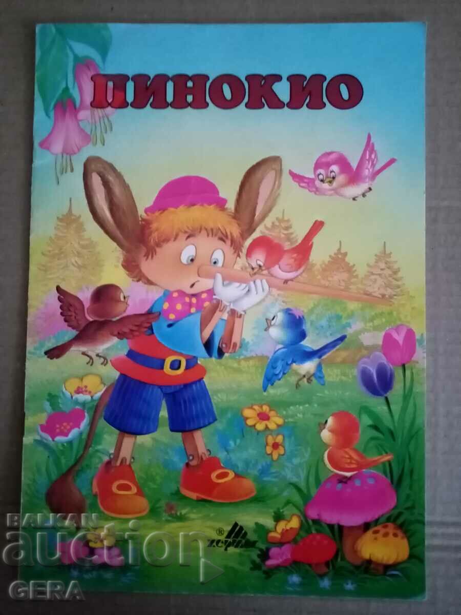 ДЕТСКИ КНИГИ