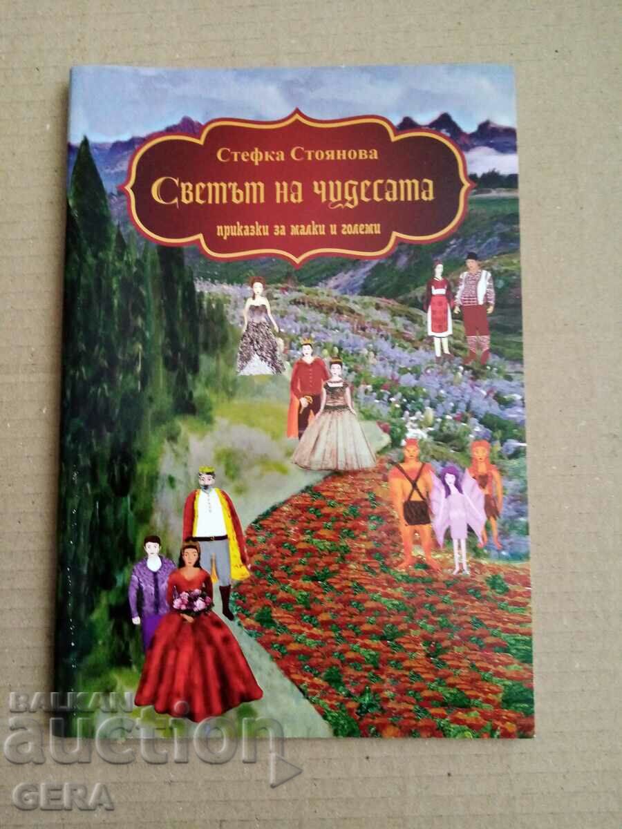 ДЕТСКИ КНИГИ