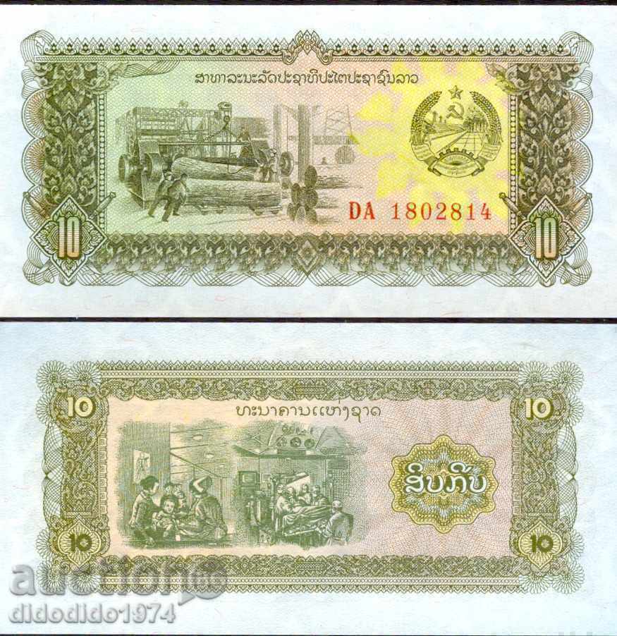 ЛАОС LAO 10 Кип емисия issue 1979 НОВА UNC