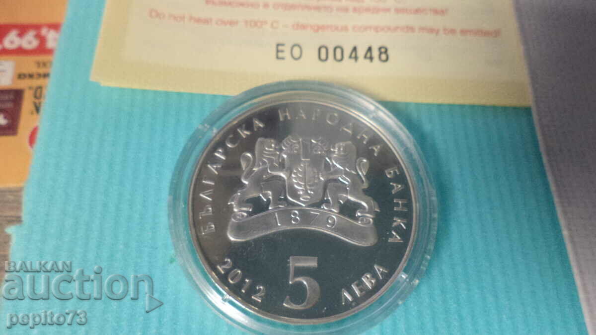 Coin 5 BGN 2012,