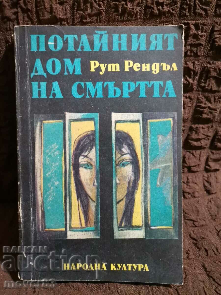 Căminul secret al morții. Ruth Randall