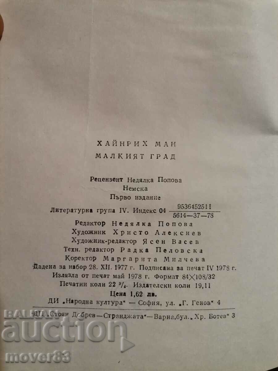 Auction  The small town. Heinrich Mann