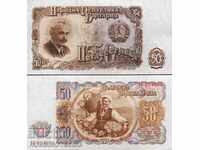 БЪЛГАРИЯ BULGARIA 50 Лева issue 1951 НОВА UNC