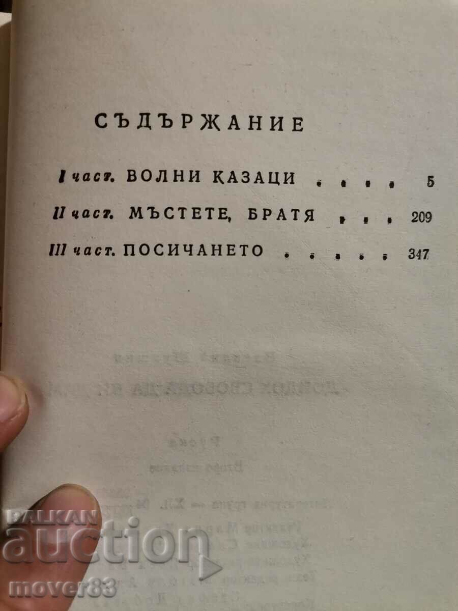 Delivery of I have come, freedom to give you. Vasily Shukshin Delivery of I have come, freedom to give you. Vasily Shukshin