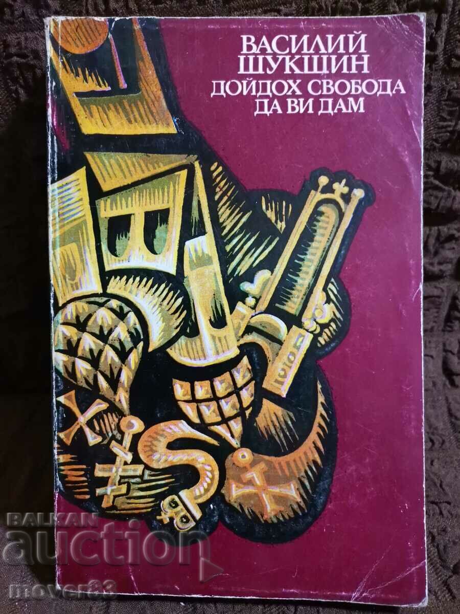 I have come, freedom to give you. Vasily Shukshin I have come, freedom to give you. Vasily Shukshin