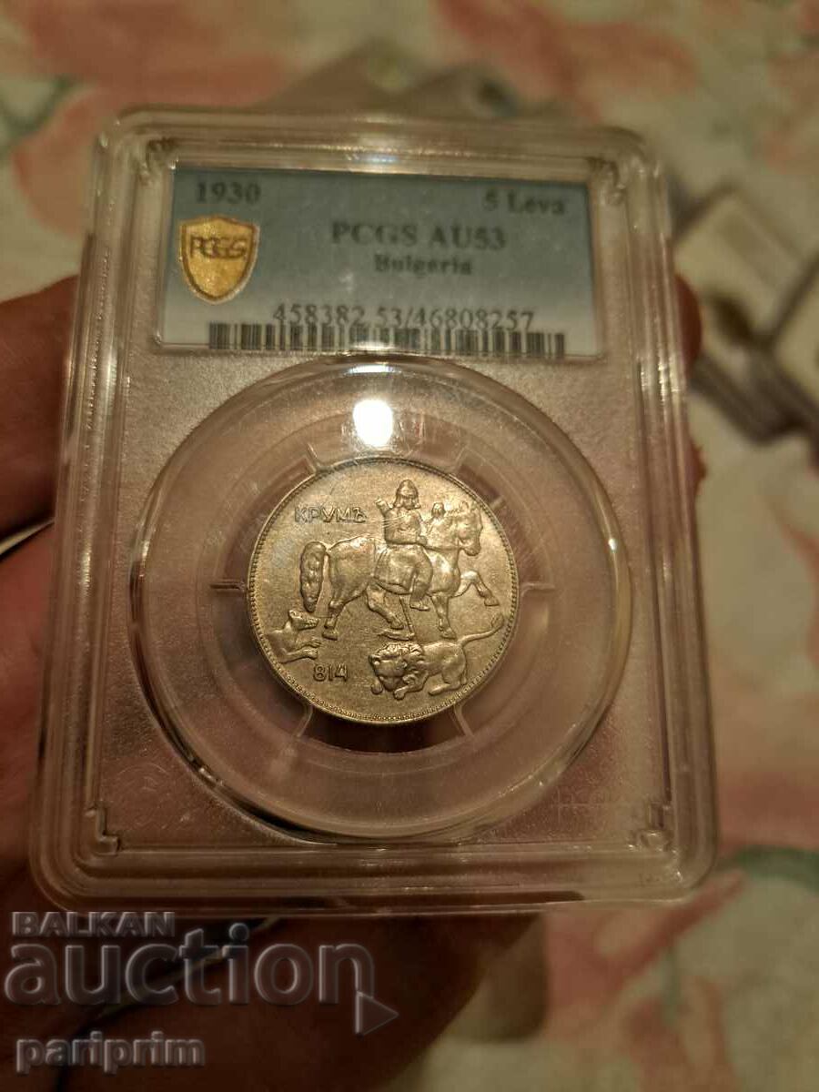 5  левa 1930,PCGS AU53,Супер непочиствана  монета!