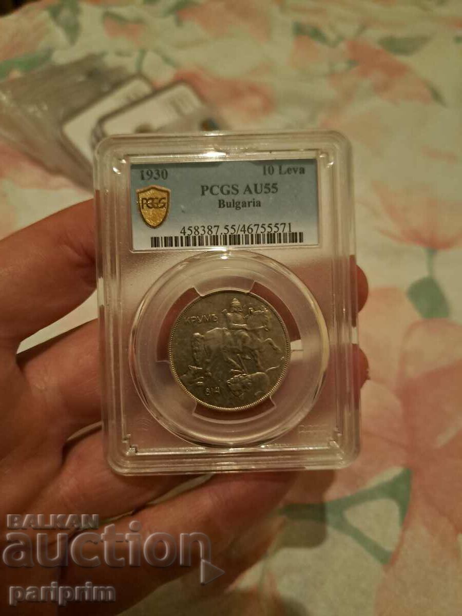 10 левa 1930,PCGS AU55,Супер непочиствана  монета!