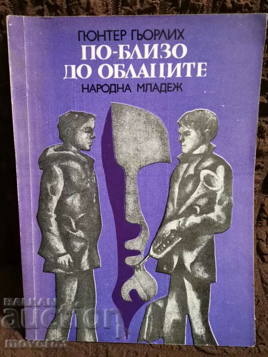 По-близо до облаците. Гюнтер Гьорлих