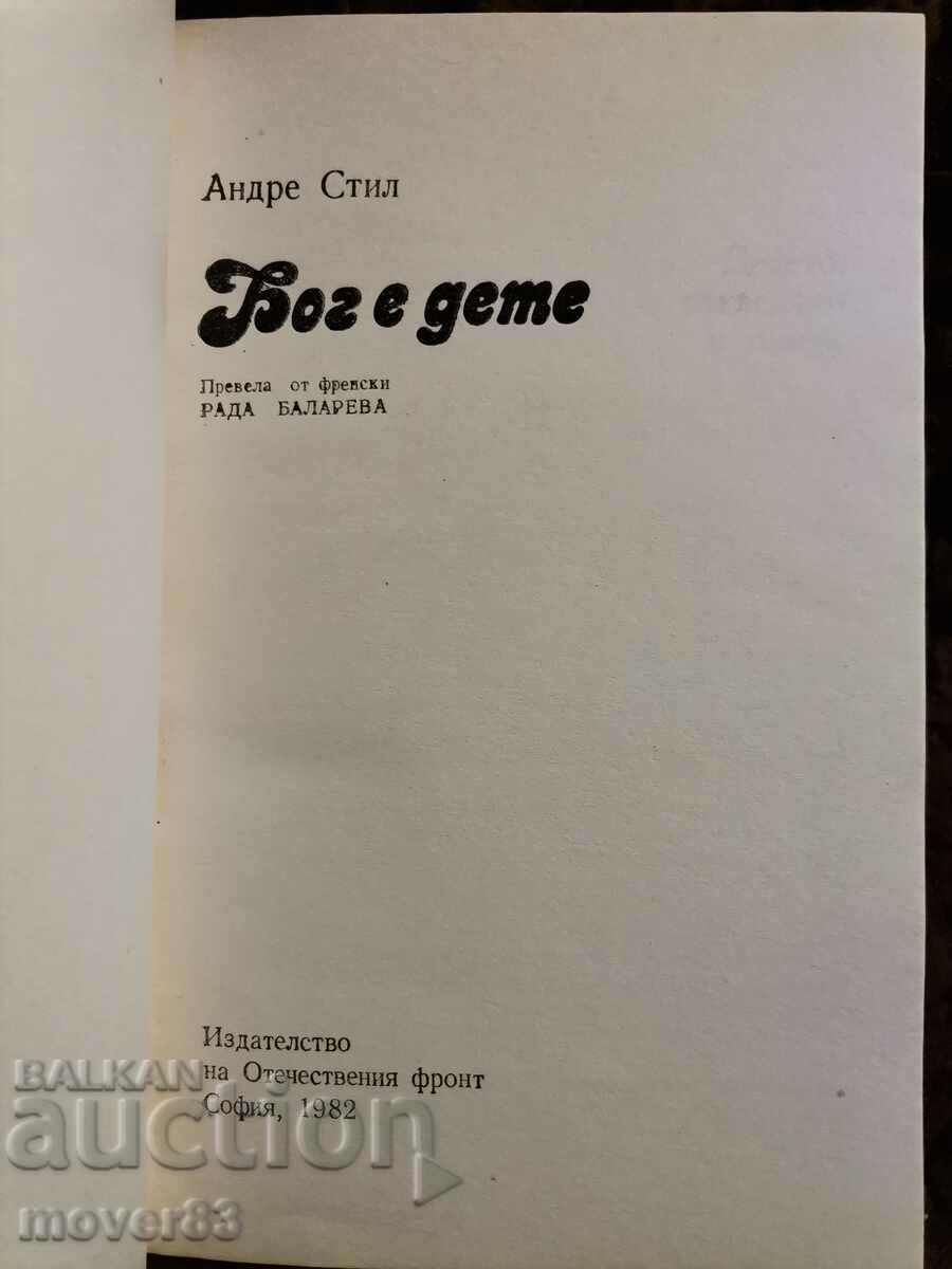 God is a child. Andre Steele with price 0.50 BGN | € 0.26 God is a child. Andre Steele with price 0.50 BGN | € 0.26