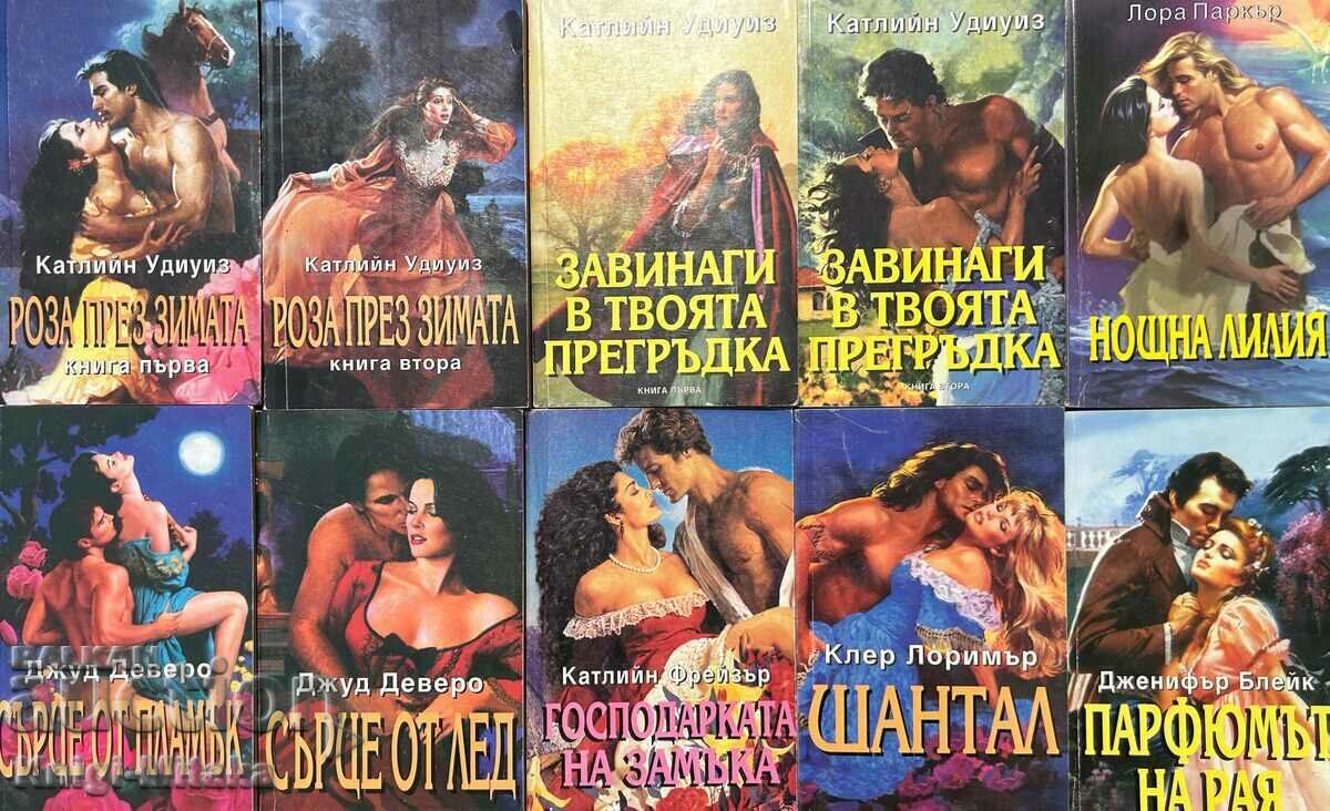 "Iris" series of romance novels. Set of 10 books - 3