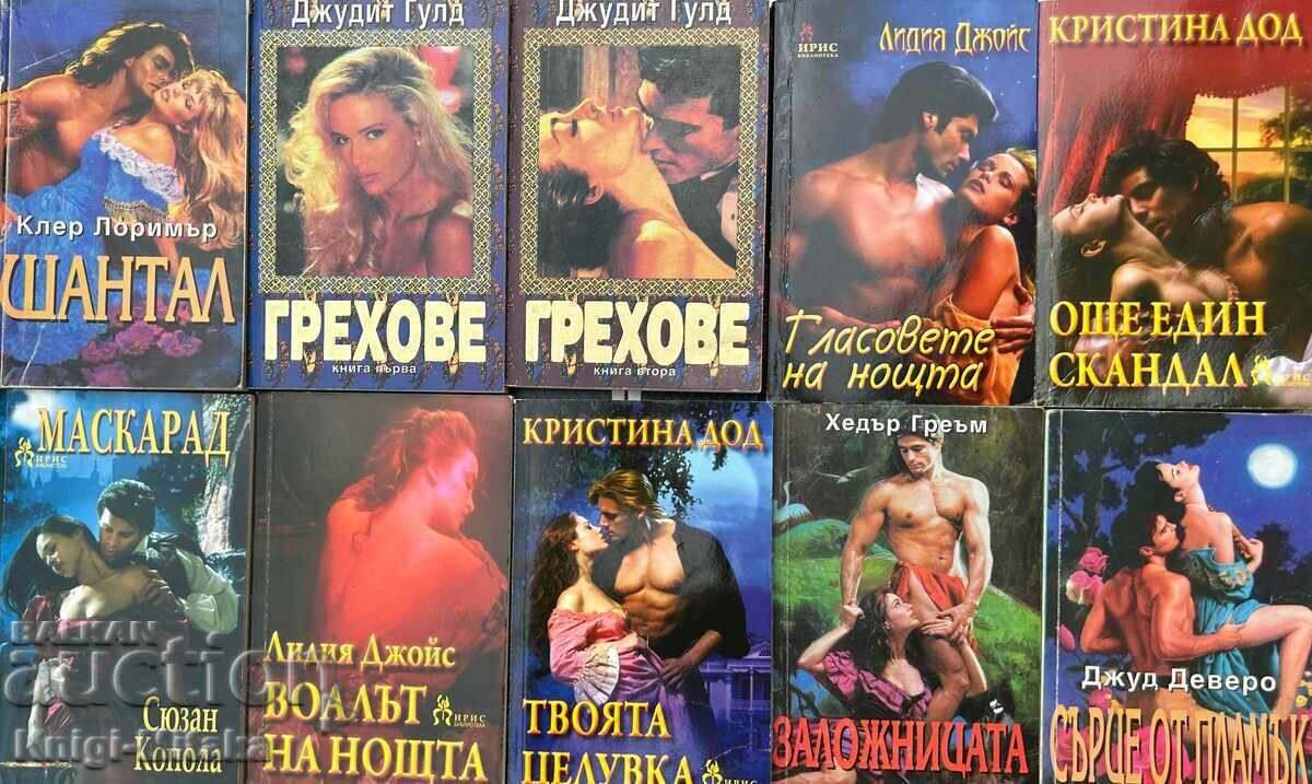 Поредица любовни романи "Ирис". Комплект от 10 книги - 5 Поредица любовни романи "Ирис". Комплект от 10 книги - 5