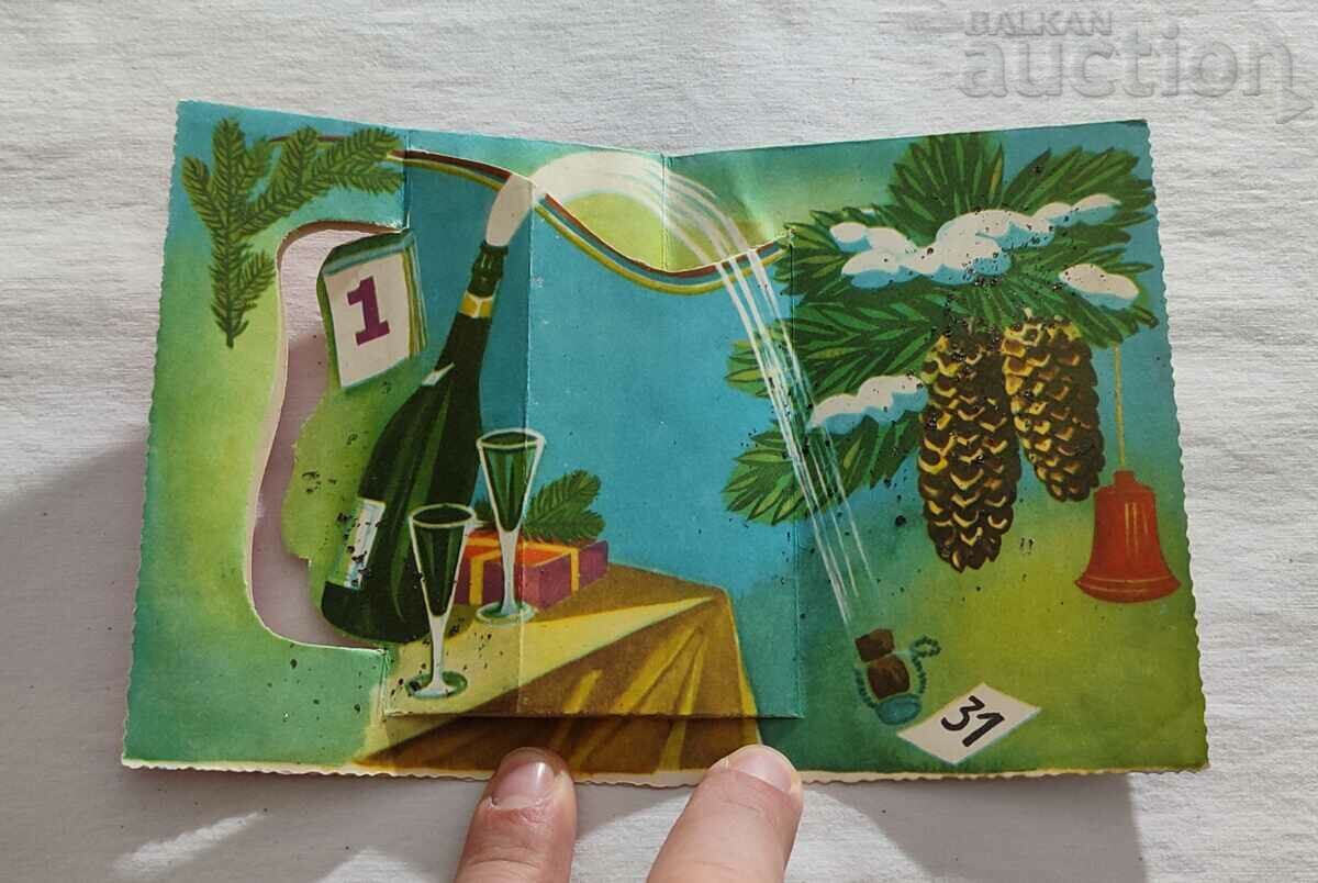 ΚΑΛΗ ΧΡΟΝΙΑ Π.Κ. 1969 ΚΟΠΗ ΜΠΡΟΚΑΤΑ με τιμή 3.00 BGN | € 1.53 ΚΑΛΗ ΧΡΟΝΙΑ Π.Κ. 1969 ΚΟΠΗ ΜΠΡΟΚΑΤΑ με τιμή 3.00 BGN | € 1.53