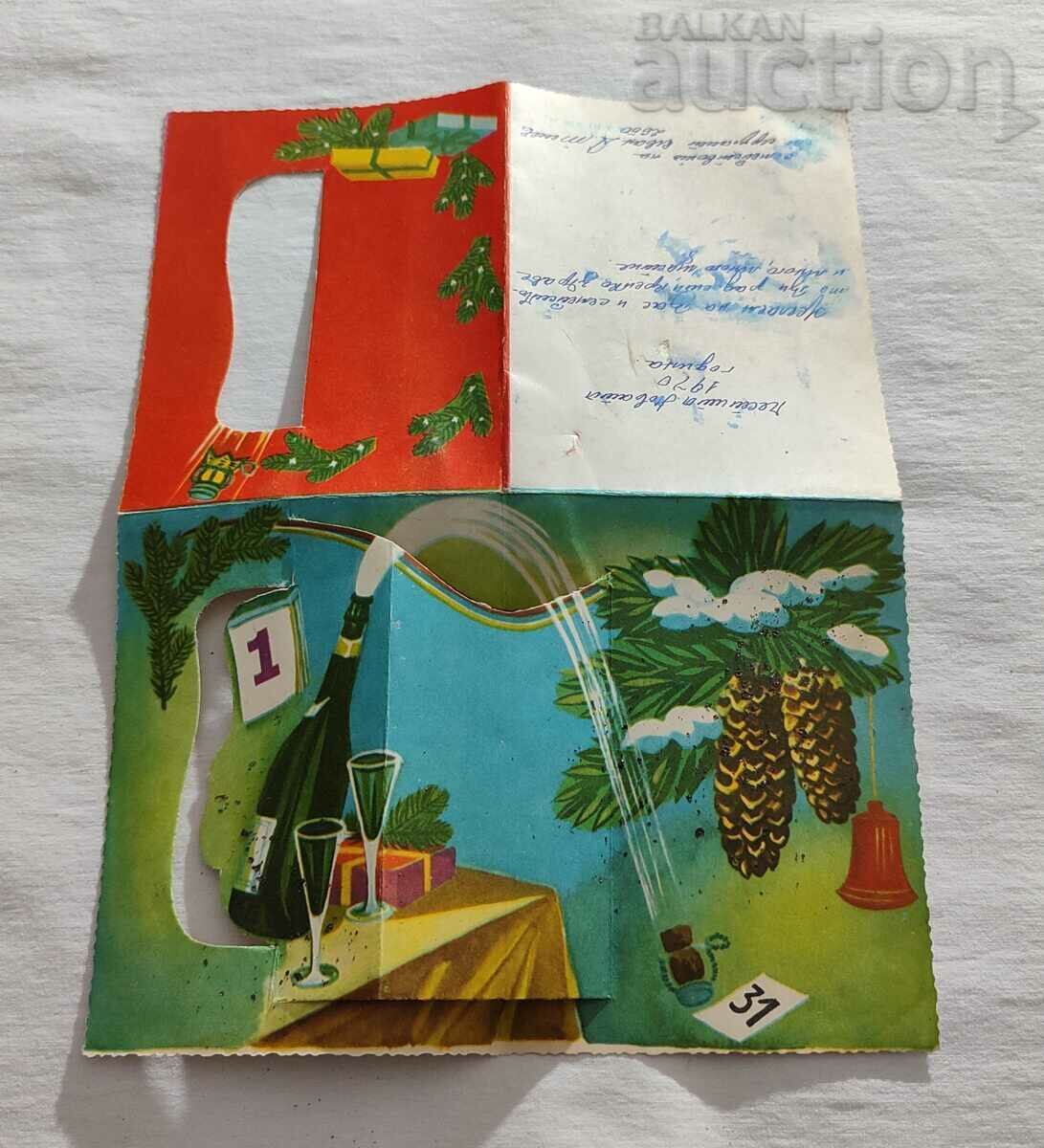 Δημοπρασία ΚΑΛΗ ΧΡΟΝΙΑ Π.Κ. 1969 ΚΟΠΗ ΜΠΡΟΚΑΤΑ Δημοπρασία ΚΑΛΗ ΧΡΟΝΙΑ Π.Κ. 1969 ΚΟΠΗ ΜΠΡΟΚΑΤΑ