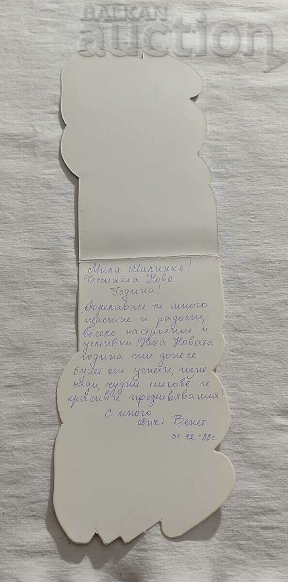 ΑΓΙΟΣ ΒΑΣΙΛΗΣ Π.Κ. 1987 HUD. VL. ΜΙΝΤΣΕΥ με τιμή 0.50 BGN | € 0.26 ΑΓΙΟΣ ΒΑΣΙΛΗΣ Π.Κ. 1987 HUD. VL. ΜΙΝΤΣΕΥ με τιμή 0.50 BGN | € 0.26