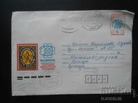 Old postal envelope, World Philatelic Exhibition