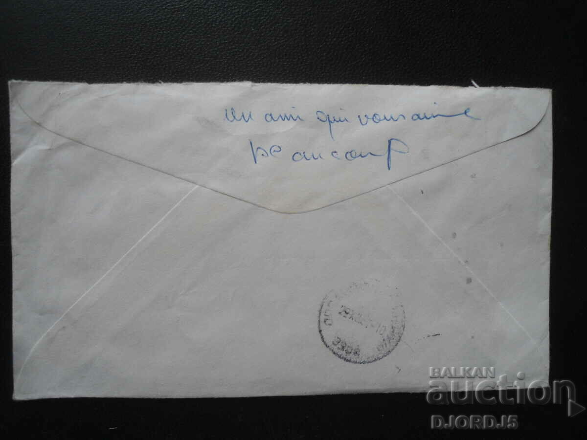 Παλαιός ταχυδρομικός φάκελος με τιμή € 0.26 | 0.51 BGN Παλαιός ταχυδρομικός φάκελος με τιμή € 0.26 | 0.51 BGN