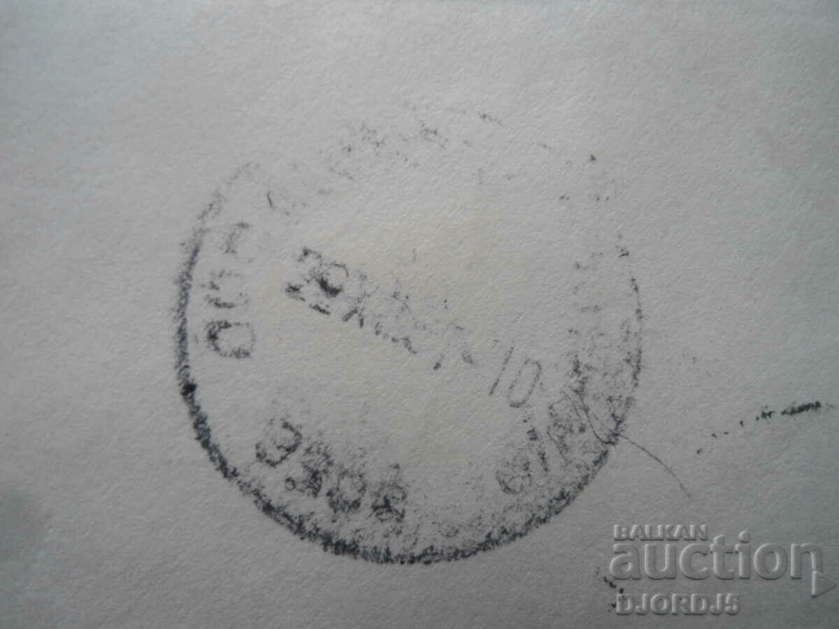 Παράδοση Παλαιός ταχυδρομικός φάκελος Παράδοση Παλαιός ταχυδρομικός φάκελος