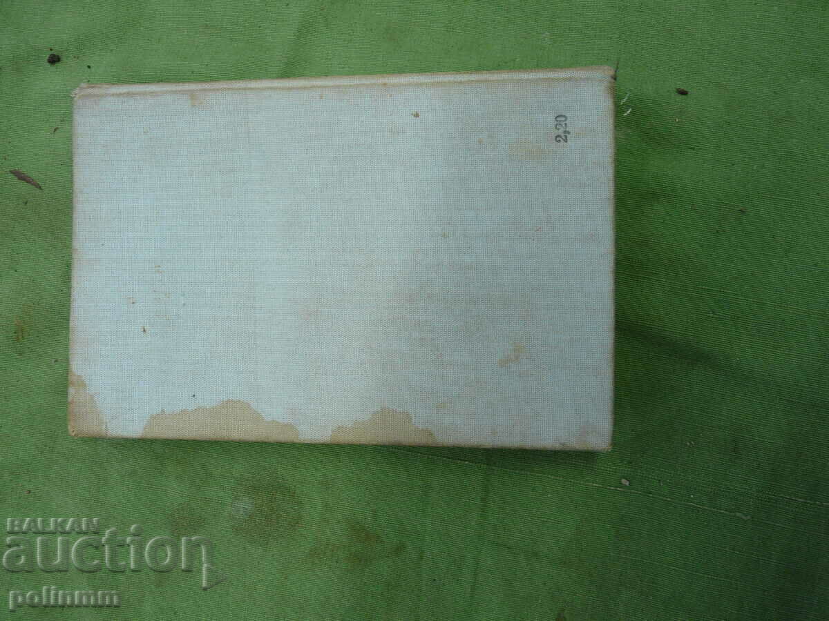 human anatomy and physiology textbook with price 20.00 BGN | € 10.23 human anatomy and physiology textbook with price 20.00 BGN | € 10.23