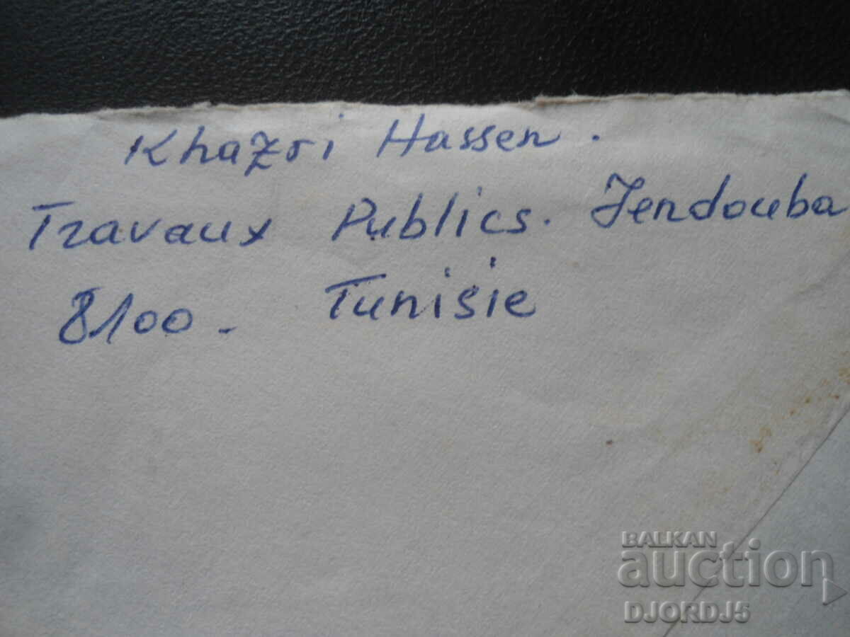 Παράδοση Παλαιός ταχυδρομικός φάκελος