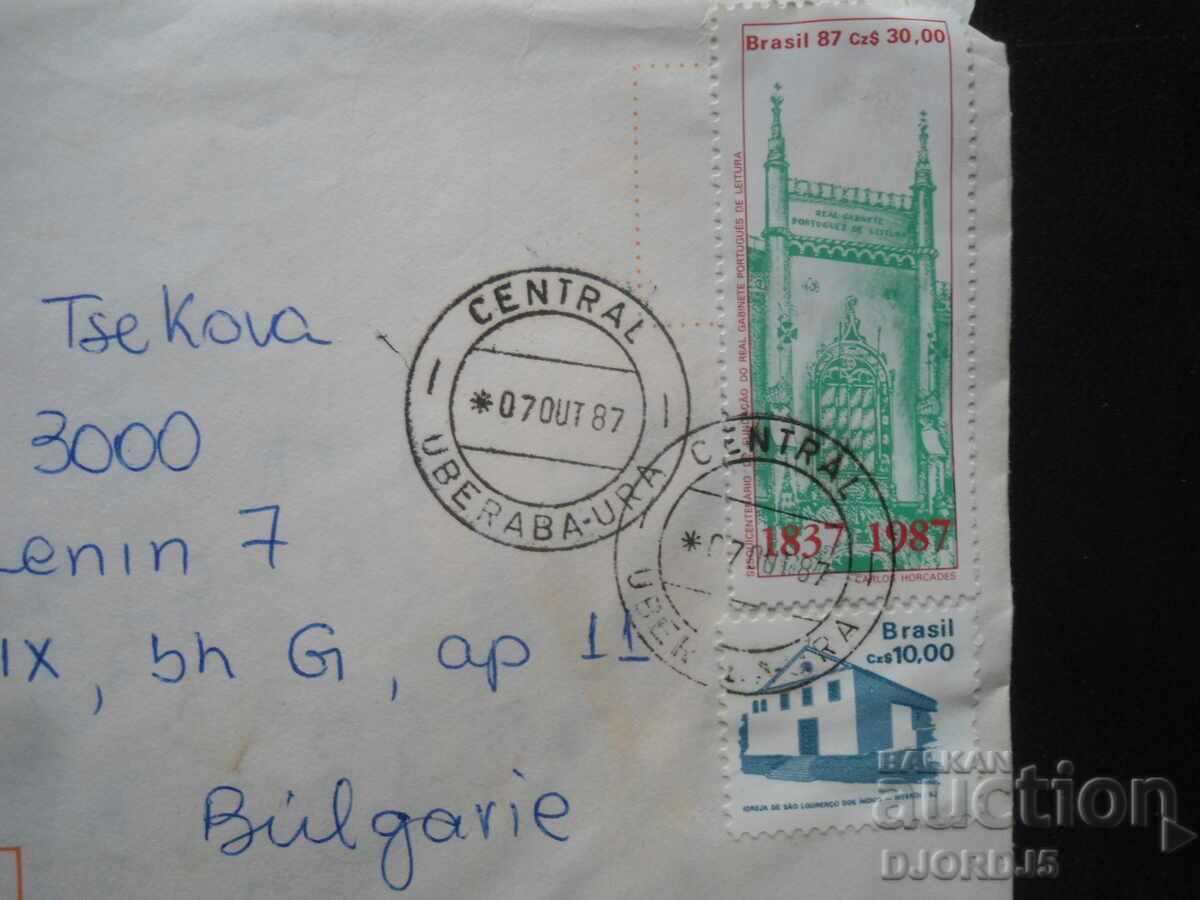 Παλαιοί ταχυδρομικοί φάκελοι, 2 τεμάχια με τιμή 1.00 BGN | € 0.51 Παλαιοί ταχυδρομικοί φάκελοι, 2 τεμάχια με τιμή 1.00 BGN | € 0.51