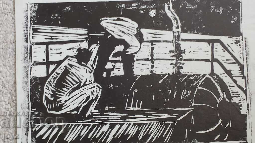 ΠΑΛΑΙΑ ΕΙΚΟΝΑ ΛΙΝΟΓΡΑΒΟΥΡΑ με τιμή 9.99 BGN | € 5.11 ΠΑΛΑΙΑ ΕΙΚΟΝΑ ΛΙΝΟΓΡΑΒΟΥΡΑ με τιμή 9.99 BGN | € 5.11