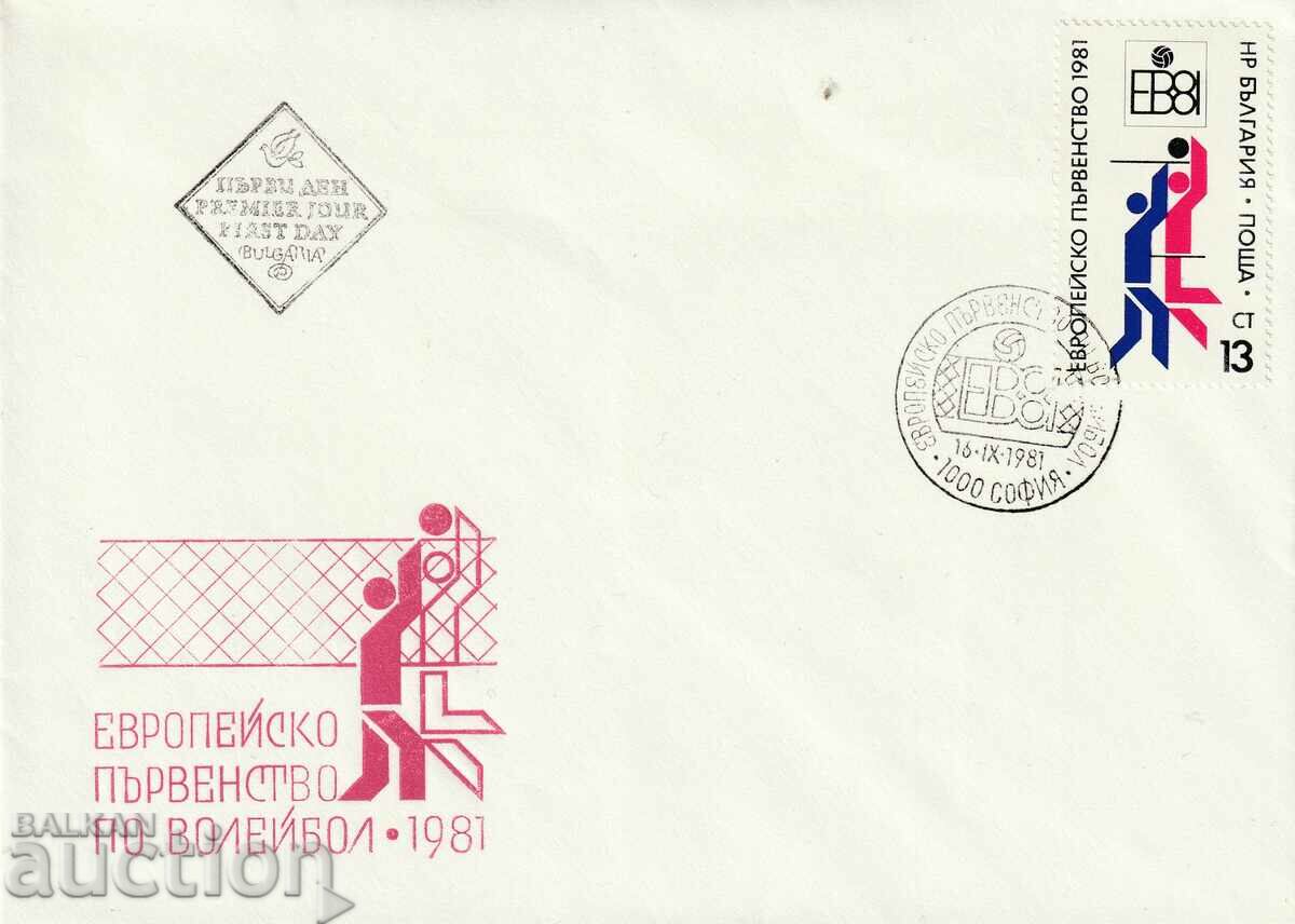 България 1981г. FDC - Спорт Европейско първенство - волейбол