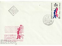 България 1981г. FDC - Спорт Европейско първенство - волейбол