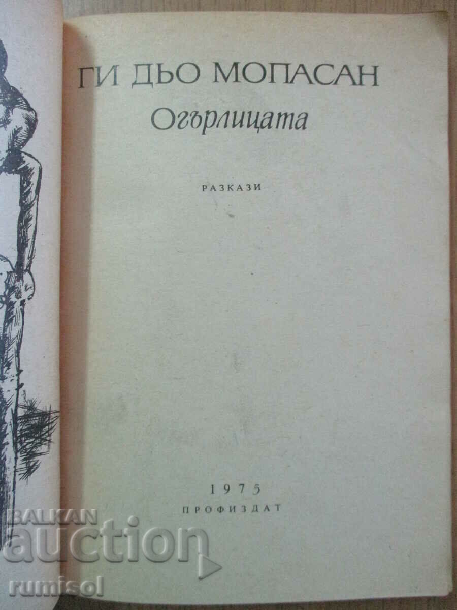 Огърлицата - Ги дьо Мопасан с цена € 1.79 | 3.50 лв. Огърлицата - Ги дьо Мопасан с цена € 1.79 | 3.50 лв.