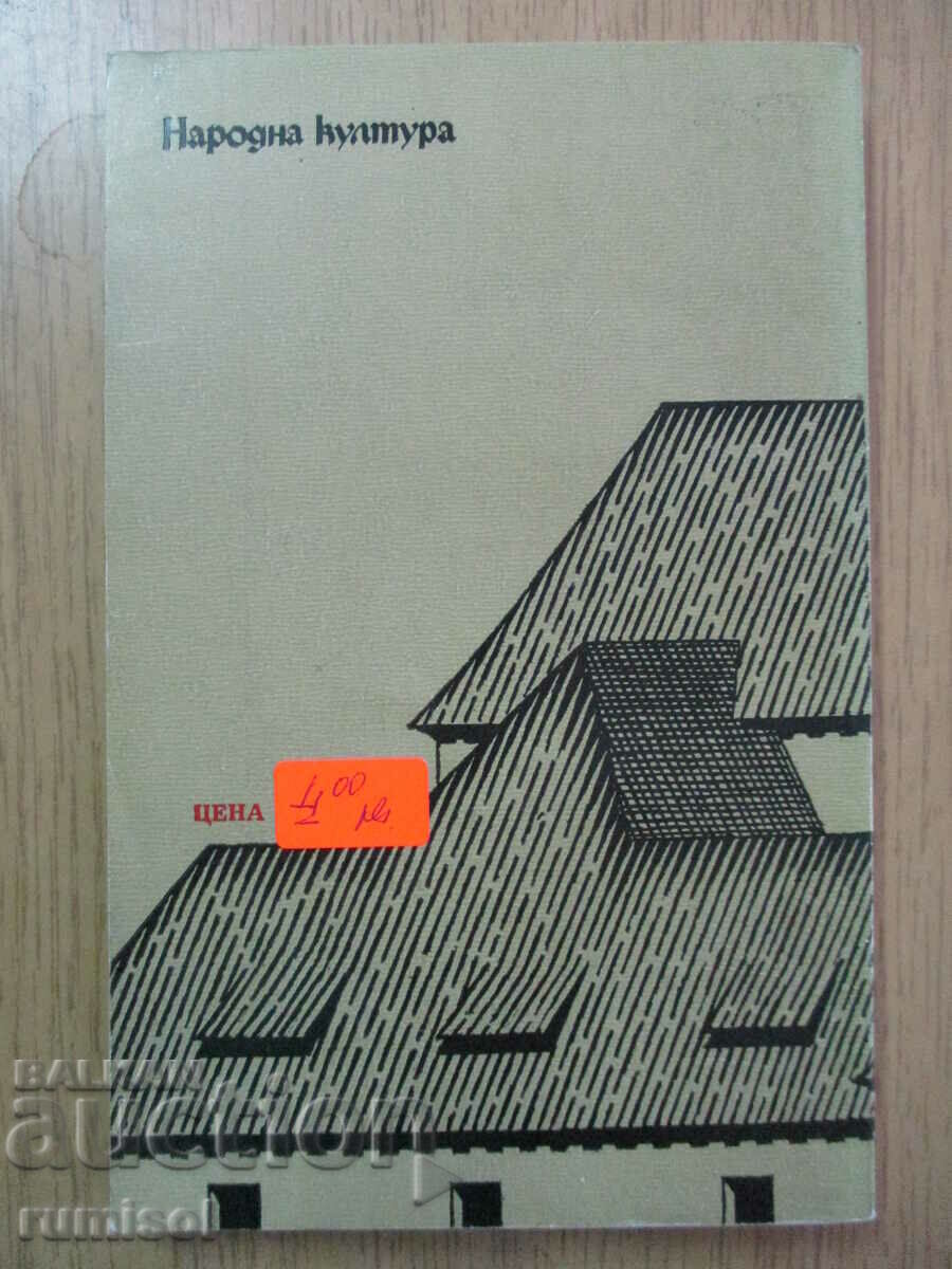 Delivery of Gypsy Baron - Mor Yokai Delivery of Gypsy Baron - Mor Yokai