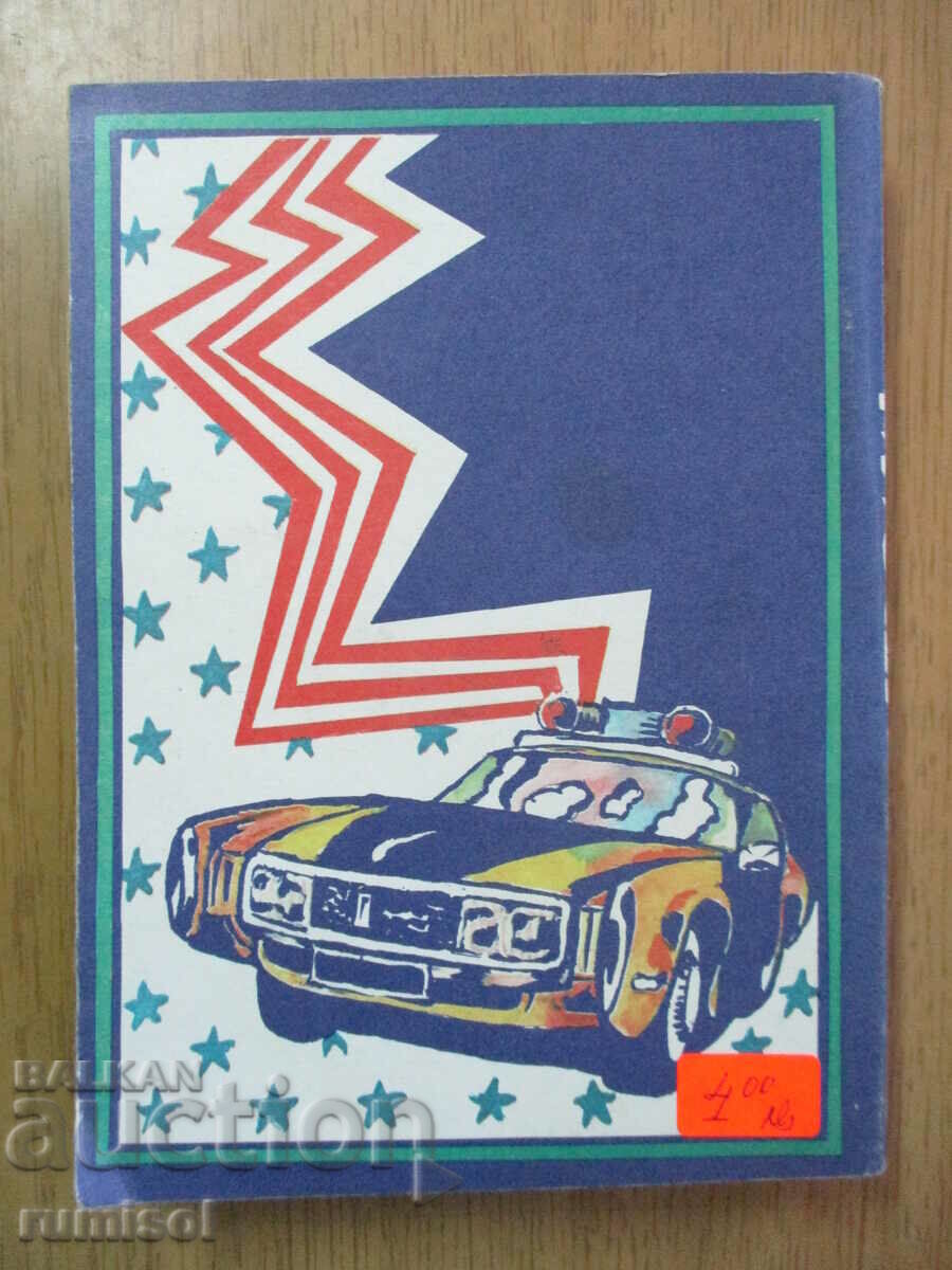 Delivery of Joint Stock Company "Heroin" - Frank Arnau Delivery of Joint Stock Company "Heroin" - Frank Arnau