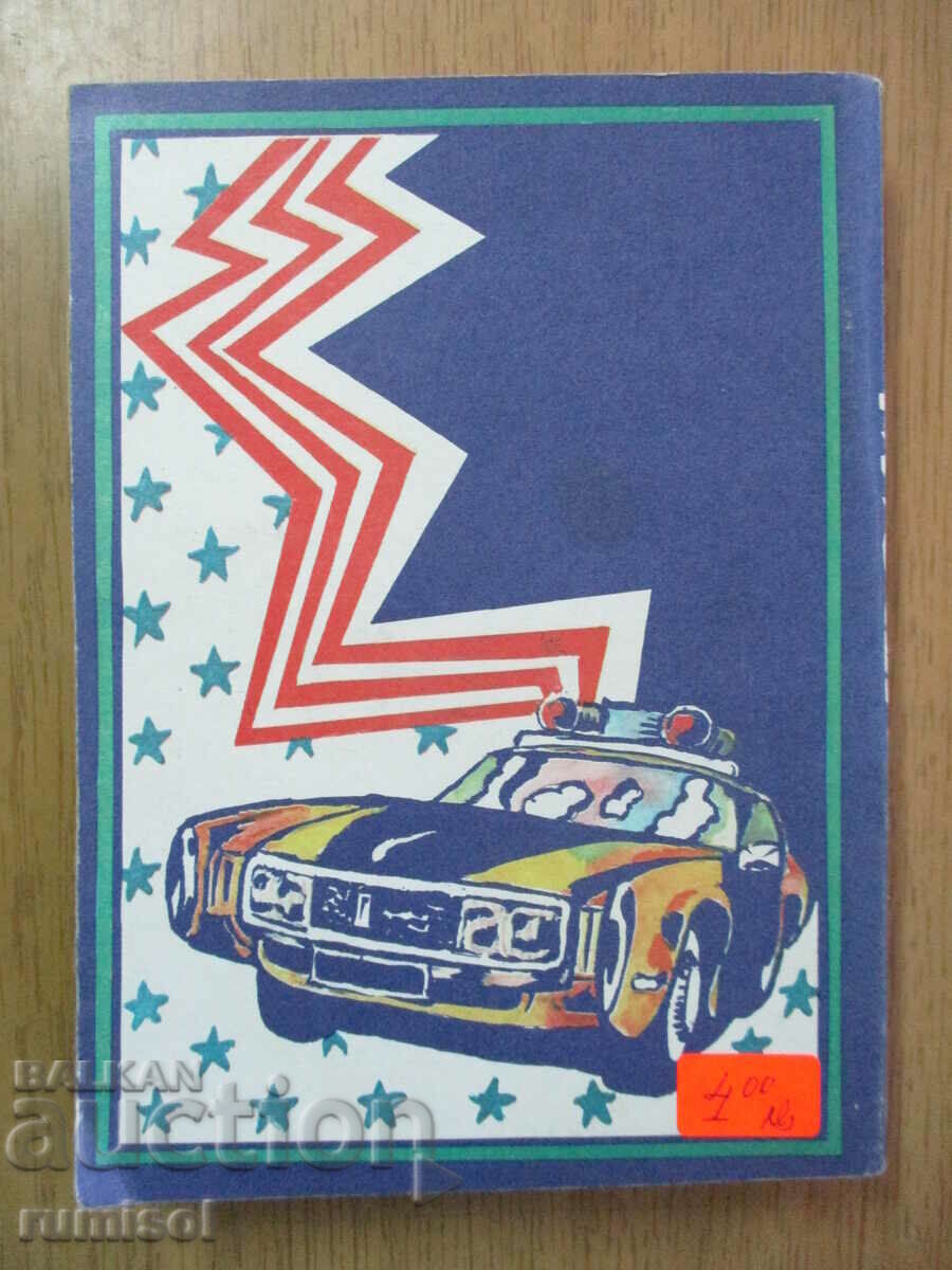 Delivery of Joint Stock Company "Heroin" - Frank Arnau Delivery of Joint Stock Company "Heroin" - Frank Arnau