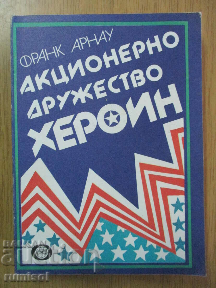 Joint Stock Company "Heroin" - Frank Arnau Joint Stock Company "Heroin" - Frank Arnau