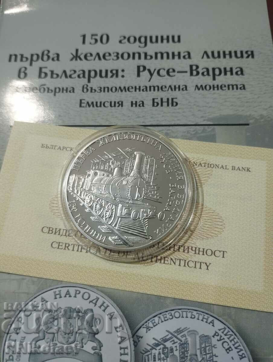 10 leva 2016 - 150 years of the first railway line in Bulgaria - Ruse Varna with price 440.00 BGN | € 224.97
