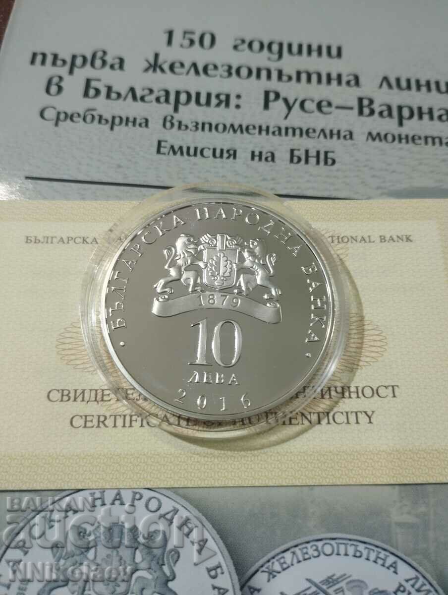 Delivery of 10 leva 2016 - 150 years of the first railway line in Bulgaria - Ruse Varna Delivery of 10 leva 2016 - 150 years of the first railway line in Bulgaria - Ruse Varna