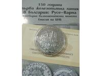 10 leva 2016 - 150 years of the first railway line in Bulgaria - Ruse Varna