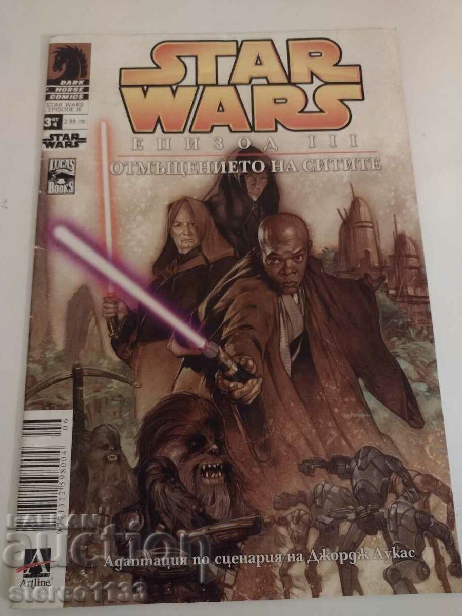 Start Wars Episode 3 Revenge of the Sith Comic