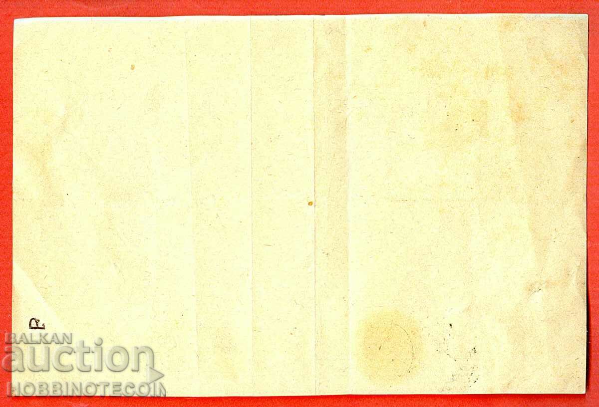 ΒΟΥΛΓΑΡΙΑ ΜΕΓΑΛΟ ΛΙΟΝΤΑΡΙ ΡΟΥΣΕ 1894 ΔΗΛΩΣΗ ΔΕΜΑΤΟΣ 50 Στ + 1 Λεβ με τιμή 99.00 BGN | € 50.62 ΒΟΥΛΓΑΡΙΑ ΜΕΓΑΛΟ ΛΙΟΝΤΑΡΙ ΡΟΥΣΕ 1894 ΔΗΛΩΣΗ ΔΕΜΑΤΟΣ 50 Στ + 1 Λεβ με τιμή 99.00 BGN | € 50.62