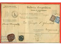 BULGARIA LEU MARE RUSE 1894 DECLARAȚIE COLET 50 St + 1 Lv