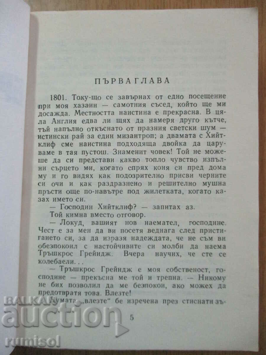 Auction Burnt Hills - Emily Brontë Auction Burnt Hills - Emily Brontë
