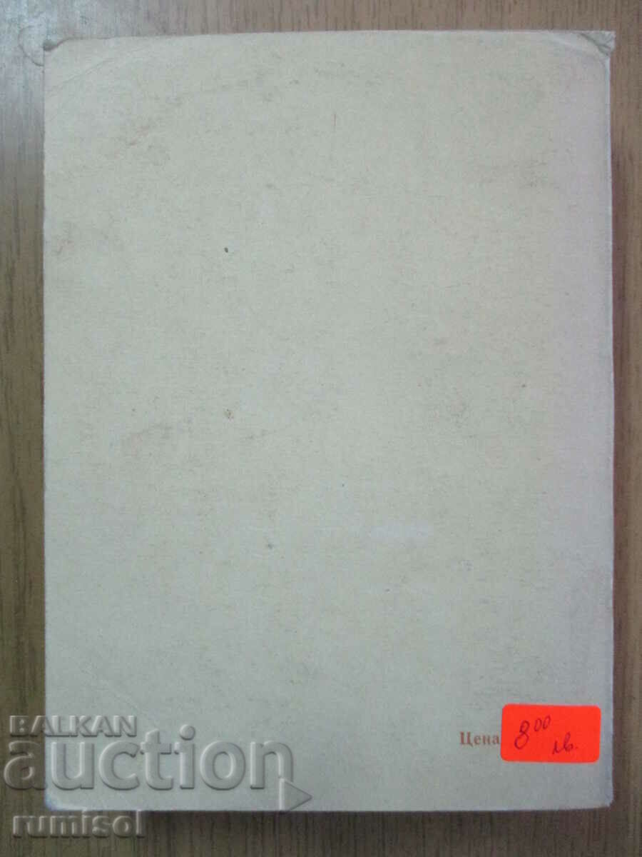 Delivery of Burnt Hills - Emily Brontë Delivery of Burnt Hills - Emily Brontë