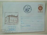 Postal envelope IPTZ 1981 - Kaspichan, 100 years of PTT station